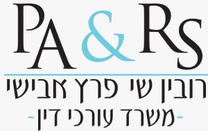 משרד עורכי דין רובין-פרץ